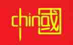 中国文化主题作文7篇