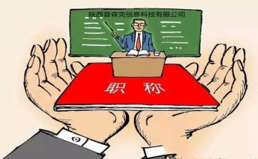 中级工程师个人工作总结5篇