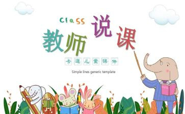 初中教师研修计划8篇