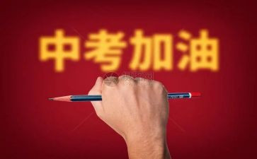 2022中考精选作文6篇