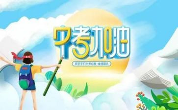 中考的励志演讲稿模板优质7篇