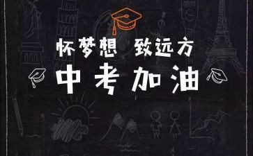 优秀中考作文7篇