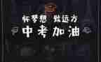 优秀中考作文7篇