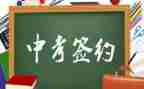 感恩作文中考满分作文6篇