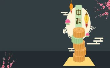 中秋节开展主题活动方案6篇