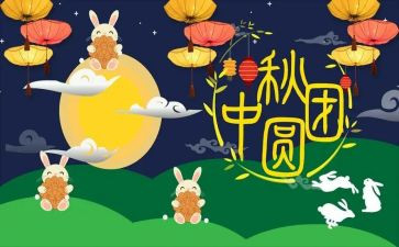 中秋节习俗及作文8篇
