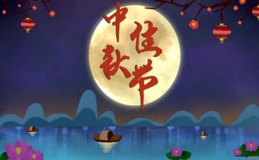 《中秋节》500字作文8篇