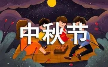 小班中秋节的活动方案5篇