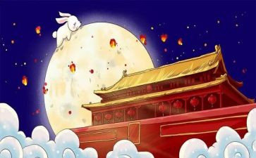 中秋节280作文6篇