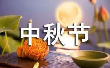 小学中秋节活动活动总结7篇