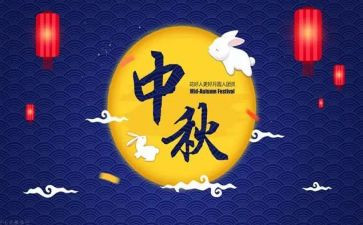 赏月的中秋节作文7篇