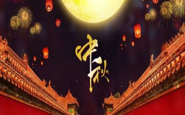 中秋节烤月饼活动方案7篇