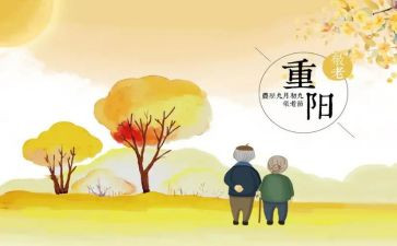 《重阳节》大班教案6篇