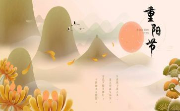 九九重阳节敬老活动总结8篇