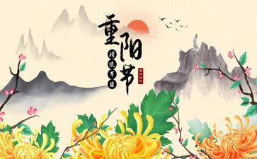 九九重阳节策划方案5篇