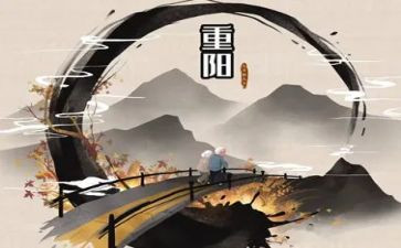 村社区重阳节方案优秀7篇