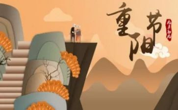 重阳节作文500字作文6篇