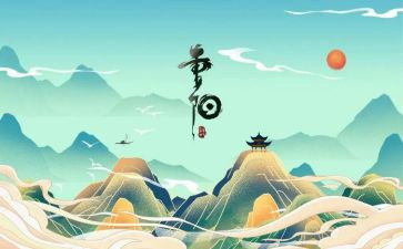 感恩重阳节演讲稿8篇