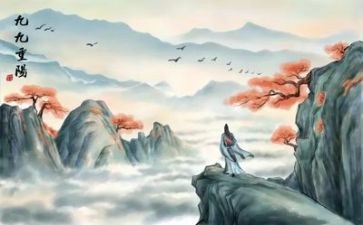 重阳节阳节作文6篇
