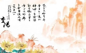 查重阳节的作文7篇