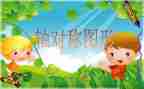 轴对称和轴对称图形教学反思8篇