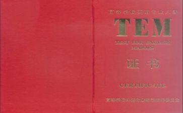 专八备考心得8篇