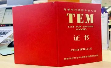 专八考试心得优质7篇