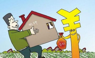 房屋贷款抵押合同7篇