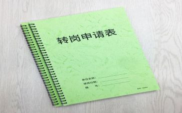 幼儿园转岗培训心得体会8篇