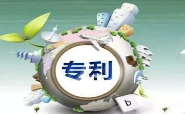 专利的工作总结6篇
