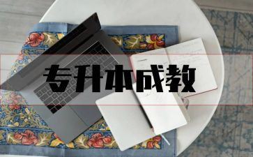 护理学专升本毕业自我鉴定5篇