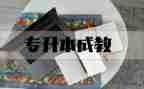 护理学专升本毕业自我鉴定5篇