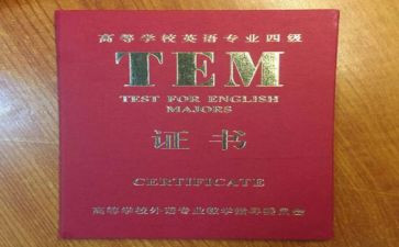 备考专四的心得体会5篇