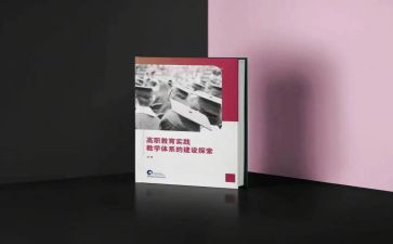 阅读教育专著心得体会5篇