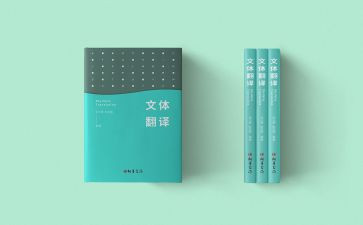 教育类专著读后感7篇