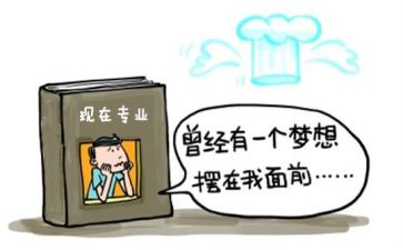 转专业心得参考6篇