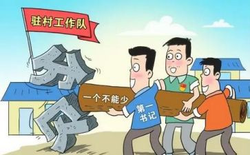 驻村干部年度述职报告7篇