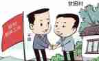 2023年驻村帮扶工作总结推荐8篇
