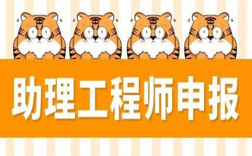 机械工程助理工程师工作总结7篇
