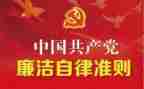 中小学教师十项准则心得体会6篇