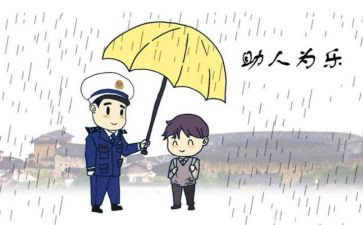 社区助人为乐事迹6篇