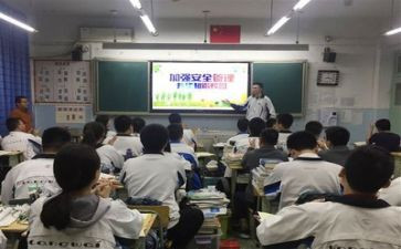 开学安全主题班会教案6篇