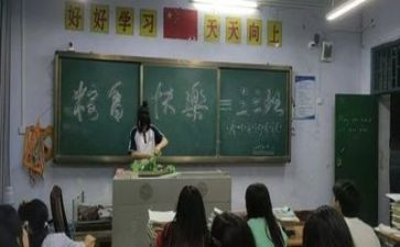 开学初安全教育主题班会教案8篇