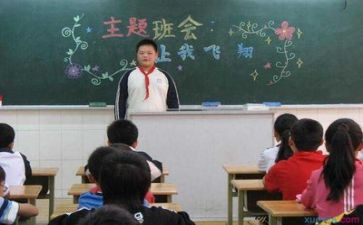 主题班会安全的心得体会5篇