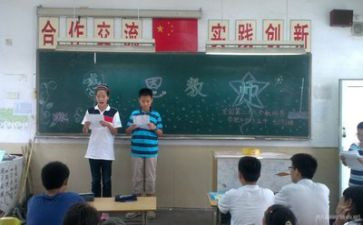 主题班会教师总结5篇