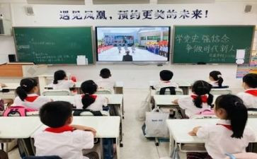 开学第一课安全教育主题班会心得6篇
