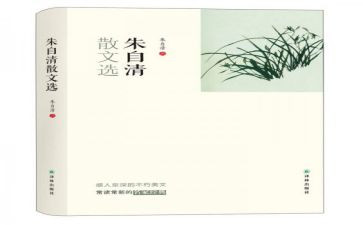 朱自清的《春》教案5篇