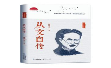 我的自传作文优质5篇