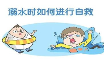 自救互救心得8篇