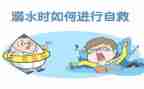 安全自救安全教案8篇